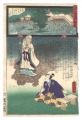 Miracles of Kannon / No. 3 of ......