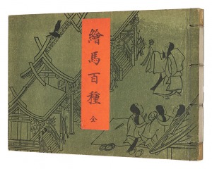 One Hundred Votive Plaques / Taniguchi Tosen
