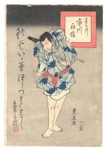 Kabuki Play: Date Kurabe Okuni Kabuki / Shigenao