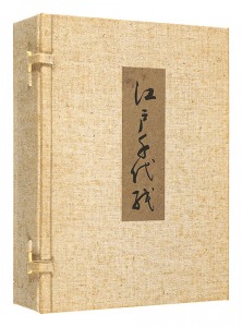 Edo Decorative Paper / Hirose Tatsugoro（Isetatsu Ⅳ)