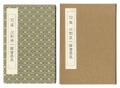 Exlibris Collection of Nyoan K......