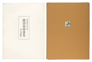 Patterns of Oribe / Kanamori Yoshio