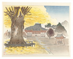 藤沢山　遊行寺　／　山岸主計