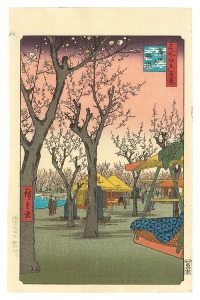 Hiroshige I / One Hundred Famous Views of Edo / Plum Garden at Kamata 【Reproduction】 [名所江戸百景　蒲田の梅園【復刻版】]