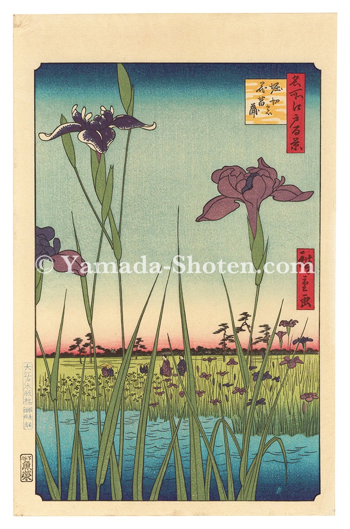 Hiroshige I “One Hundred Famous Views of Edo / Horikiri Iris Garden 【Reproduction】”