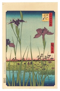 Hiroshige I / One Hundred Famous Views of Edo / Horikiri Iris Garden 【Reproduction】 [名所江戸百景　堀切の花菖蒲【復刻版】]