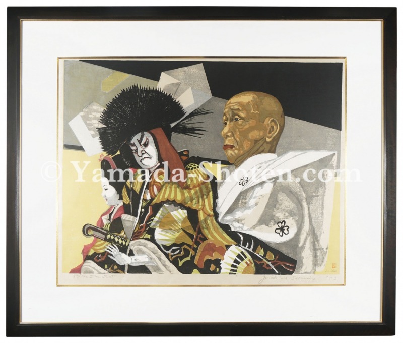 Sekino Junichiro “Eiza and Matsuomaru”