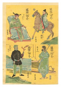 Collection of People from Various Countries / Yoshiiku