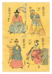 Collection of People from Various Countries / Yoshiiku