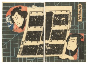 Ataru Tori no toshi / Toyokuni III