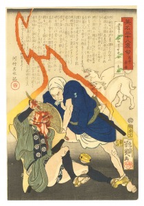 Twenty-eight Famous Murders with Verse / Murai Choan / Yoshiiku