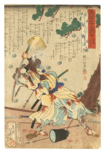 Twenty-eight Famous Murders with Verse / Enjo Jizaemon / Yoshiiku