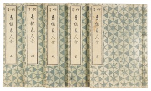 Ehon Seiro Bijin Awase【Reproduction】 / Harunobu