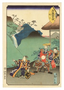 末広五十三次　坂ノ下　／　広重二代