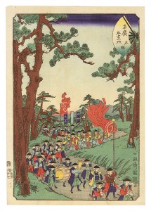 末広五十三次　庄野　／　国輝二代