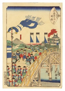 末広五十三次　岡崎　／　国輝二代