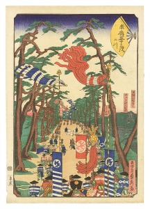 末広五十三次　二川　／　貞秀