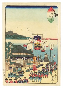 末広五十三次　荒井　／　国輝二代