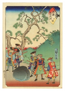 末広五十三次　日坂　／　広重二代