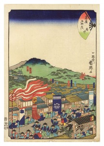 末広五十三次　府中　／　国輝二代