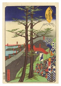 末広五十三次　箱根　／　貞秀
