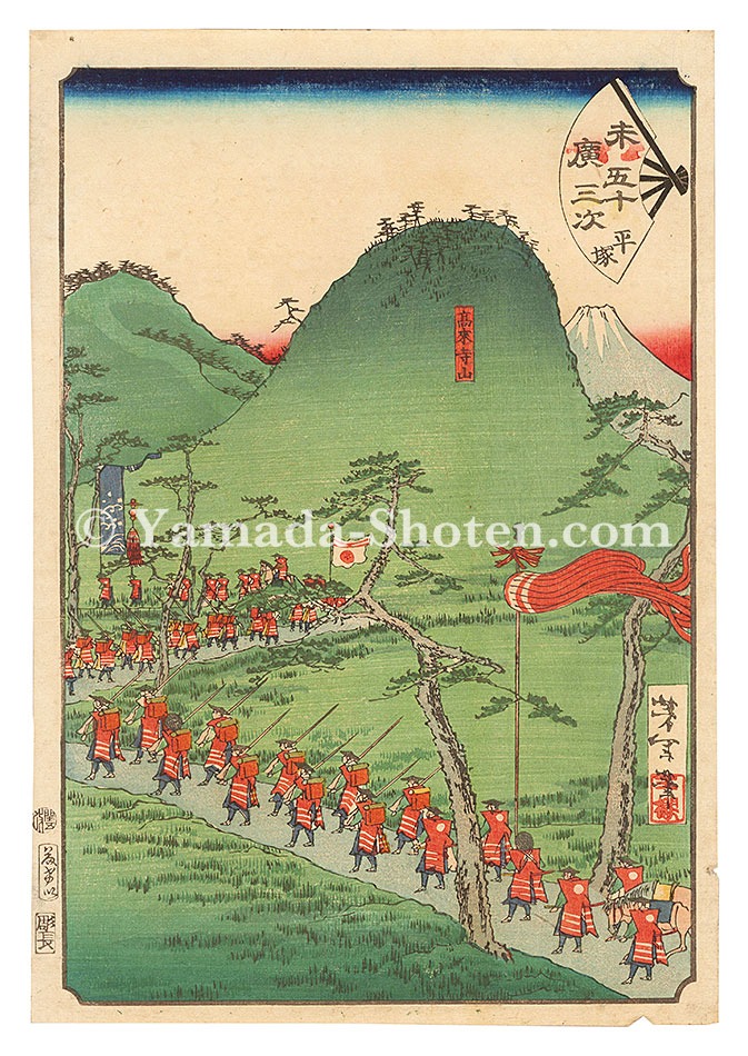 芳年「末広五十三次　平塚」