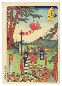 末広五十三次　戸塚　／　貞秀