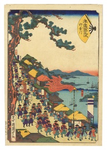 末広五十三次　神奈川　／　国貞二代