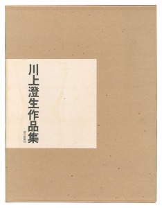 Works by Kawakami Sumio / Kawakami Sumio