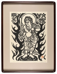 不動明王 No.56 / 笹島喜平