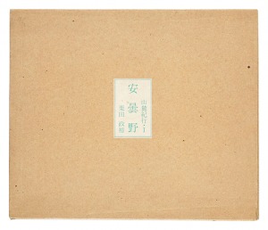Travelogue of Mountains, I: Azumino / Kurita Masahiro