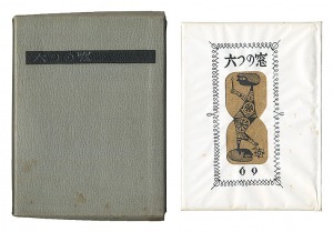 Kanpon / No. 69: Six Windows / Takei Takeo