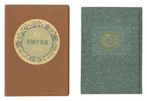 Kanpon / No. 82: Flower Garden Breezes / 