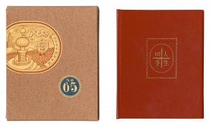 Kanpon / No. 65: Life Stamps / Takei Takeo