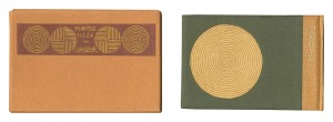 Kanpon / No. 64: Twentieth Century Tiger / Takei Takeo