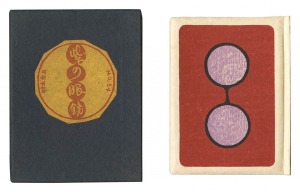 Kanpon / No. 54: Purple Glasses / Takei Takeo