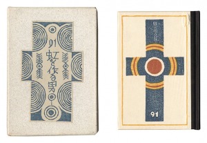 Kanpon / No. 91: The Man Who Makes Rainbows / Takei Takeo / hand-printed by Kobayashi Yoshiaki
