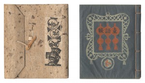 Kanpon / No. 5: Dogo-cho / Takei Takeo