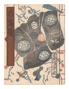 Kanpon / No. 14: Mr. Cat / Takei Takeo