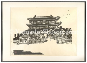 平塚運一「京城　南大門」