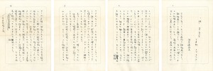 池田満寿夫「自筆草稿 「紐」 The strings 3色刷 メゾチント」