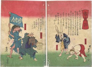 市豆蒔 ／ 暁斎