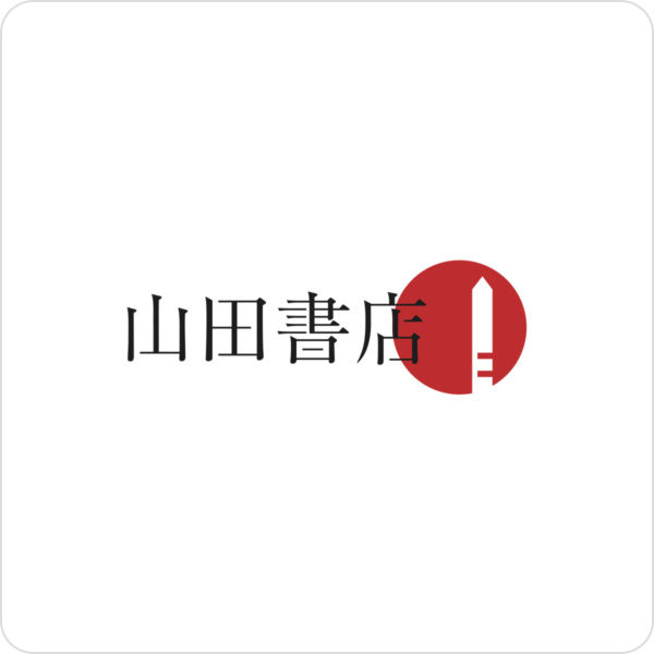山田書店