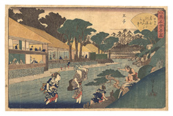 江戸高名会亭尽　王子 ／ 広重初代